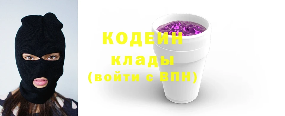 Кодеин Purple Drank  MEGA tor  Анива 